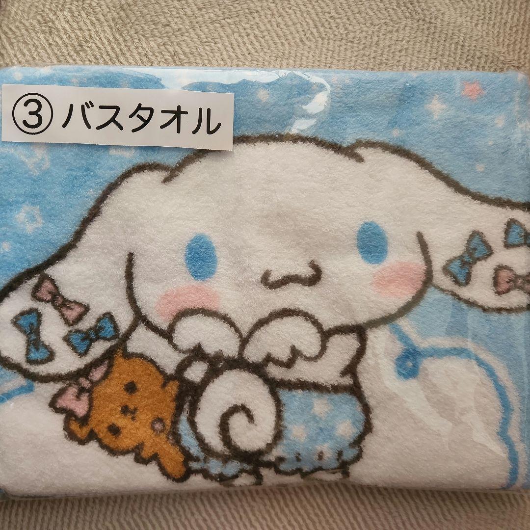 シナモロール ૮ ܸ.  ̫ .ܸ ა 当たりくじ*５品