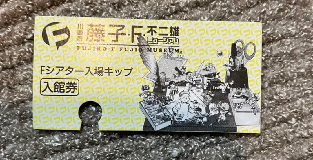 藤子・F・不二雄ミュージアム 入場券　先生の机の上　藤子不二雄の仲間大集合