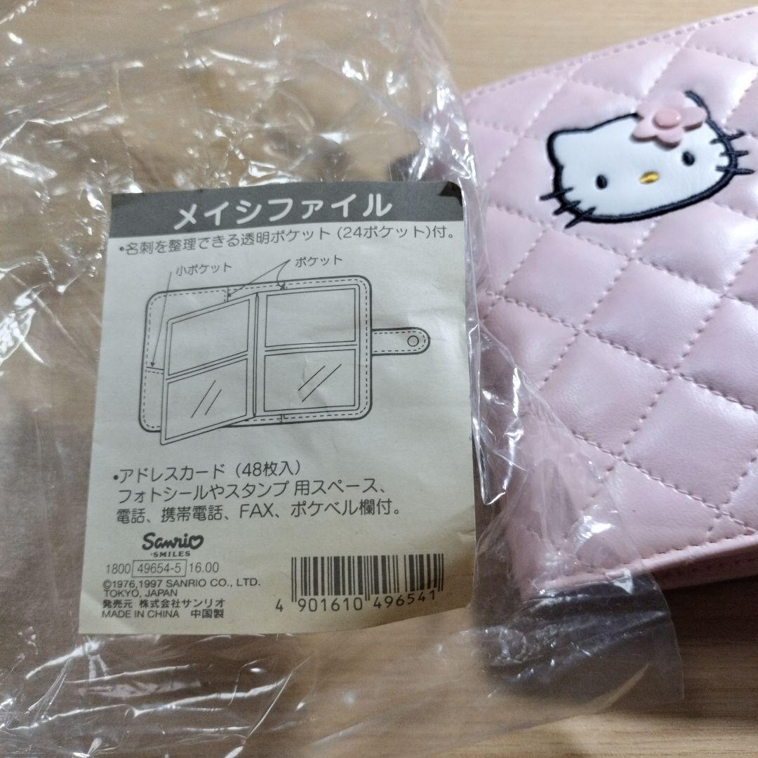 ハローキティ　キルティング 名刺入れ ピンク