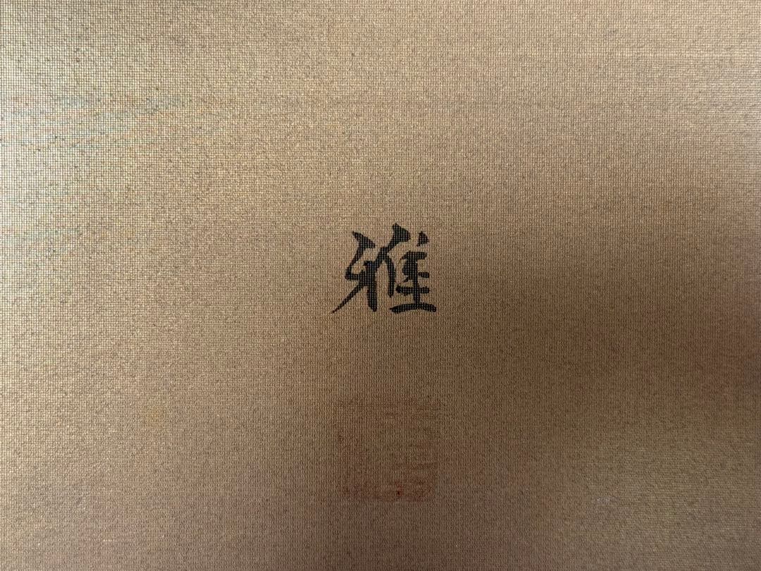 [送料込み】和箪笥　桐箪笥　雅　箪笥　アンティーク家具