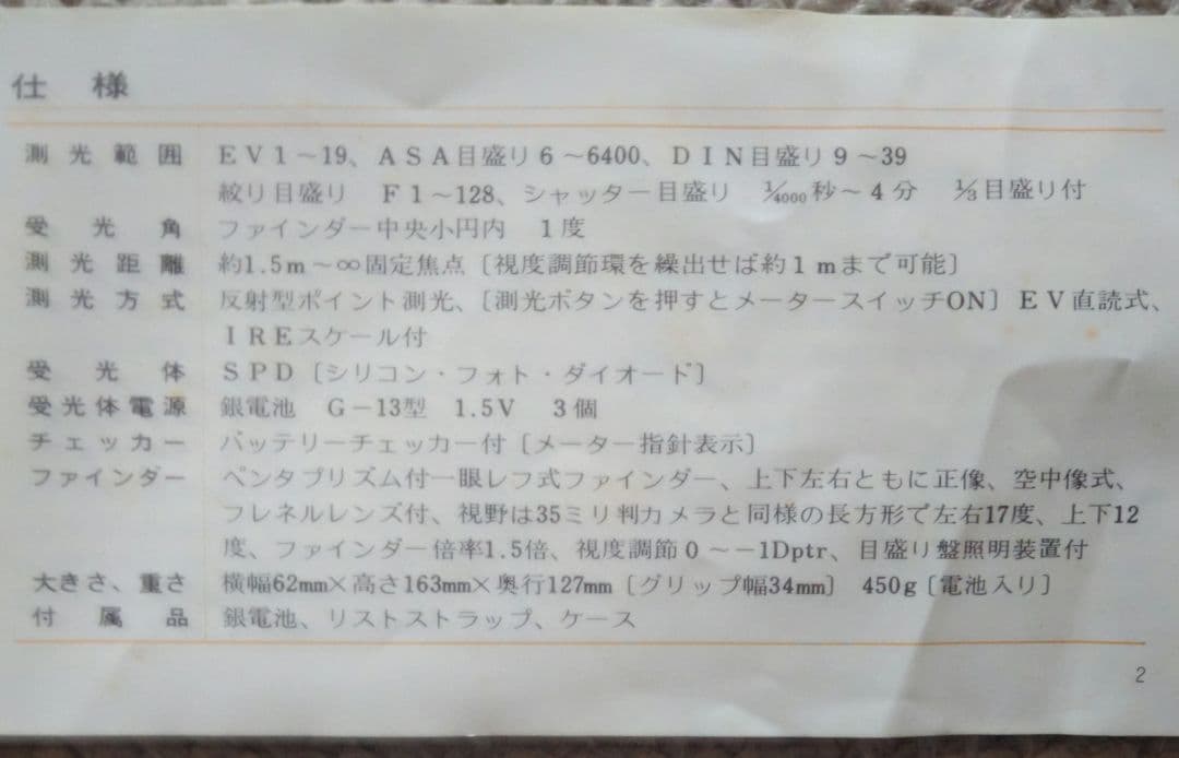 【ジャンク】ASAHI PENTAX67 一眼レフカメラ・スポットメーター他一式