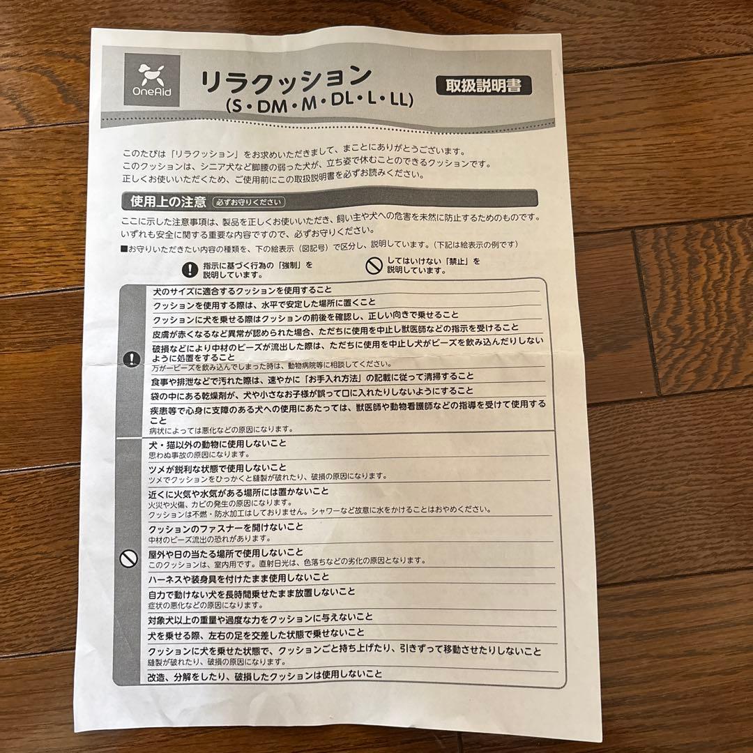 リラクッション　DM ブラウン　サイズDM クッション　犬　介護　シニア犬