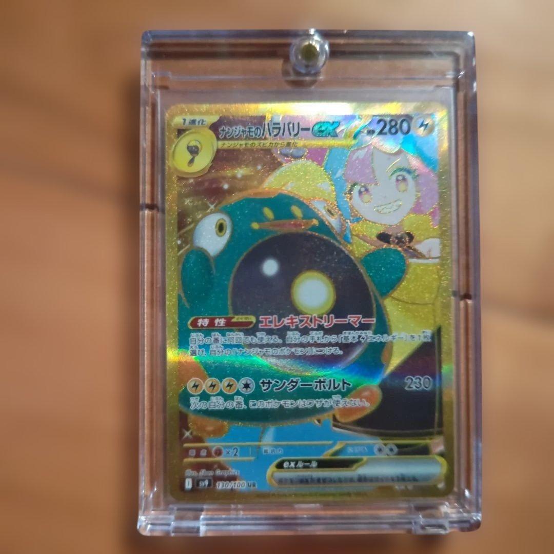 ポ*線様 ポケモンカードセット メガリザードンXexなど