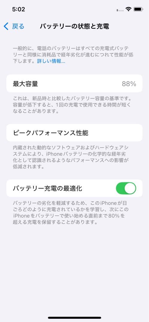 【美品】iPhone 11 Pro 256GB Gold バッテリー88%