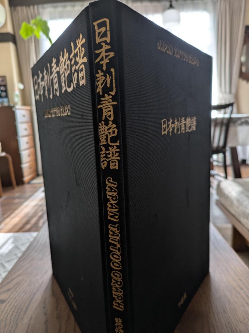 日本刺青艶譜 JAPAN TATTOO GRAPH