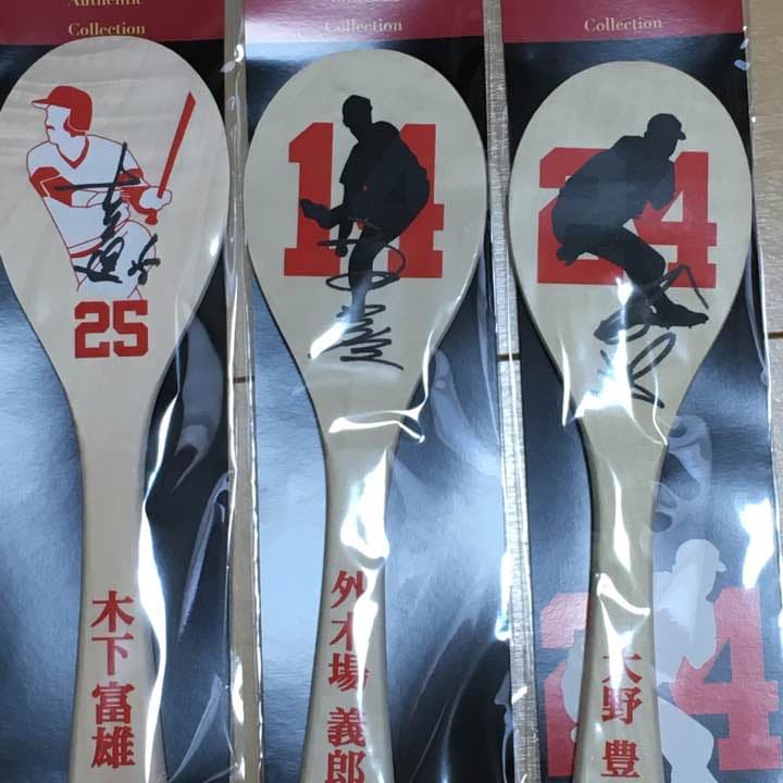 カープ OB 直筆サインしゃもじ ３点セット