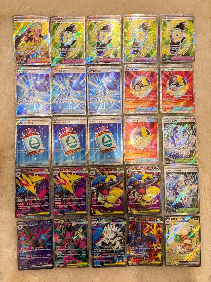 メガドリームex インフェルノx SRサポートグッズ等まとめ売り　ポケモンカード