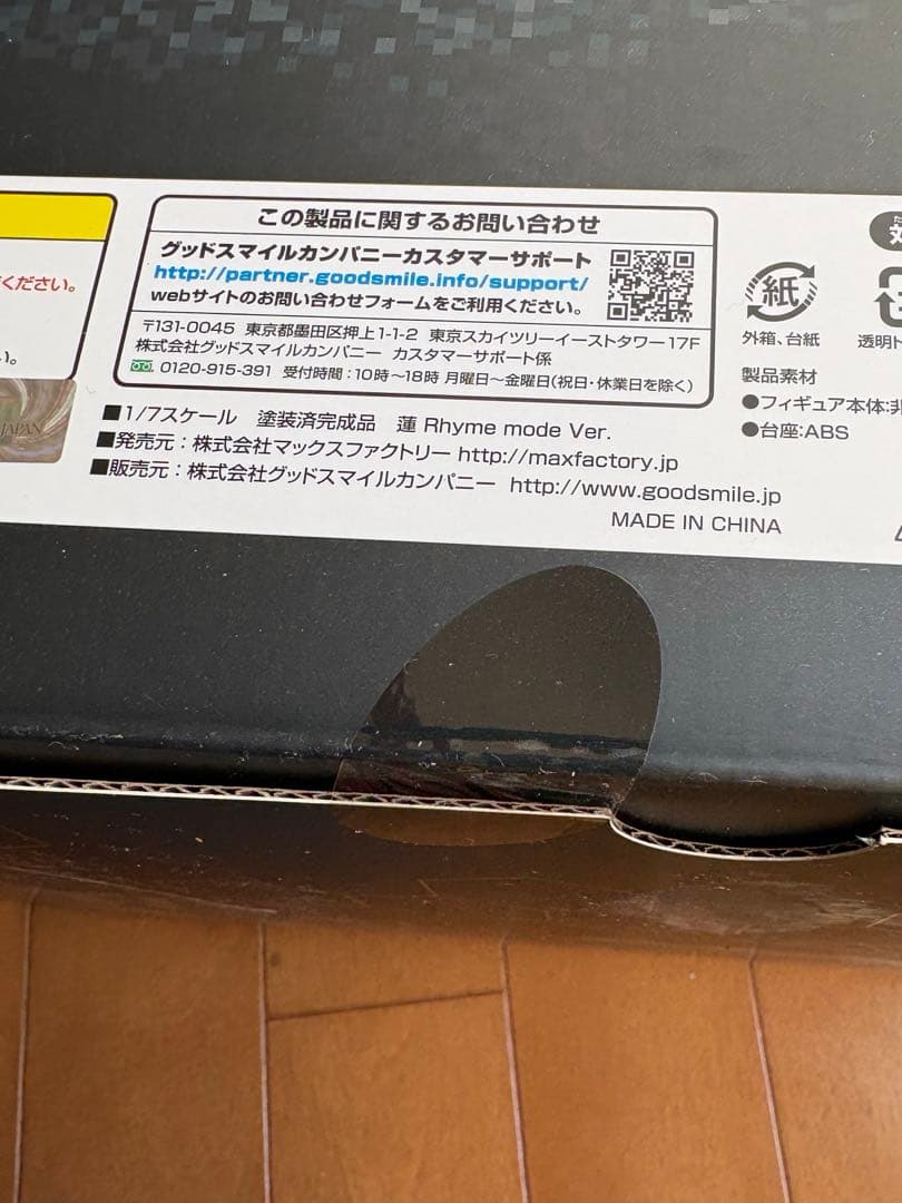 蓮Rhyme Mode Ver. 1/7スケールペインティドフィギュア【特典付】