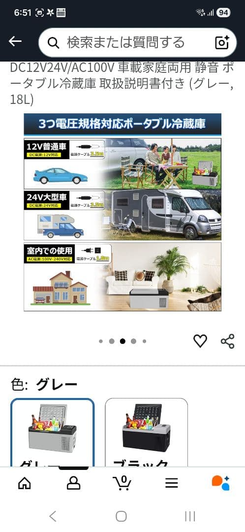 Sumeriy車載冷凍冷蔵庫　ポータブル冷蔵庫　冷凍庫　１８L