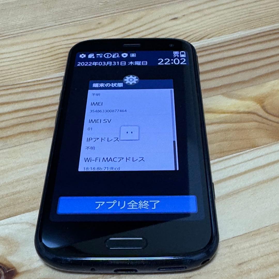 【美品】ドコモ らくらくスマートフォン F-52B ブルー　j9920