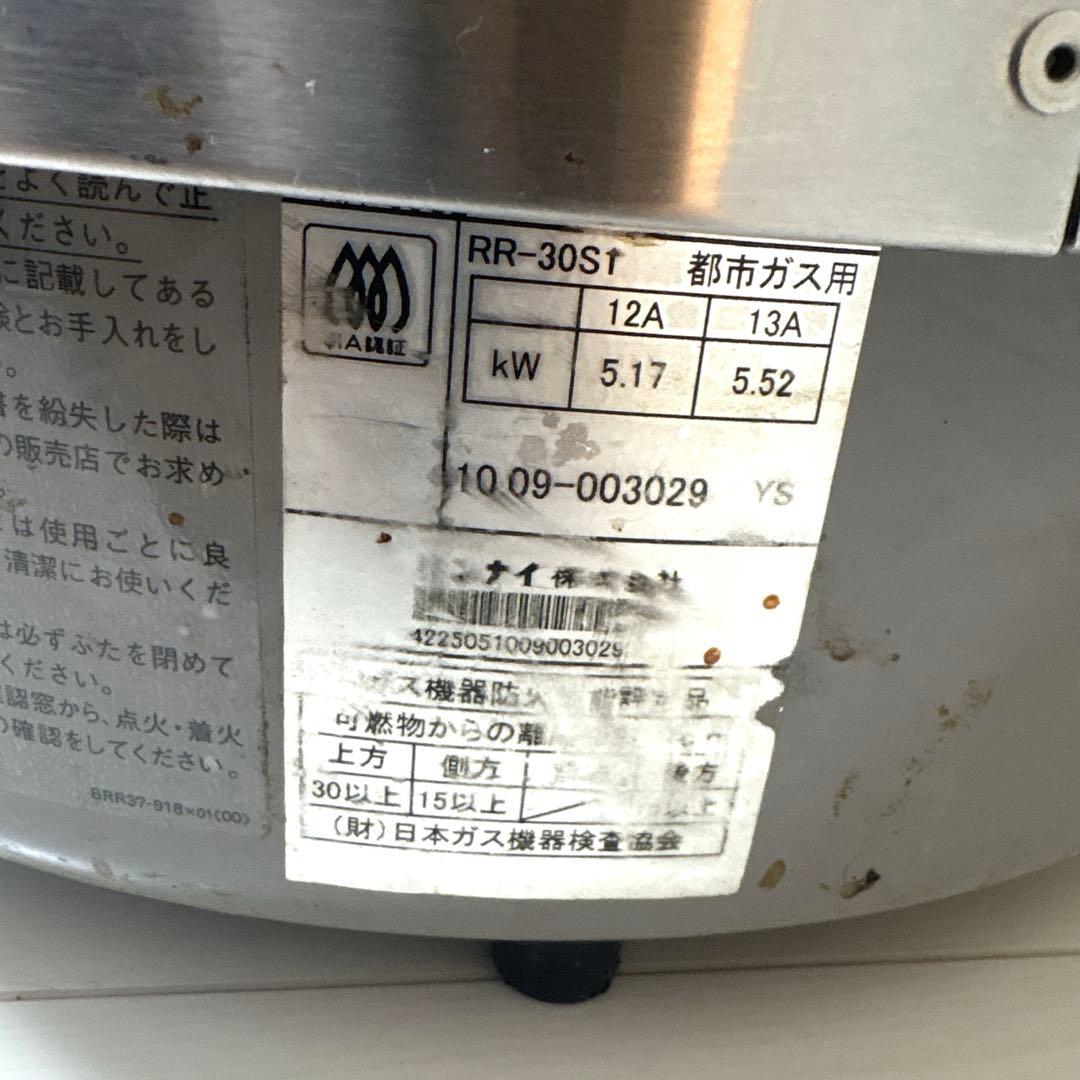 ✨送料無料✨ リンナイ 都市ガス 業務用 炊飯器 RR-30S1 3升 6L