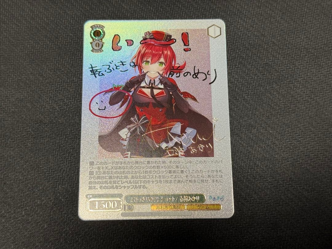 WS あおぎり高校　とびっきりのワンショット！　石狩あかり　SEC