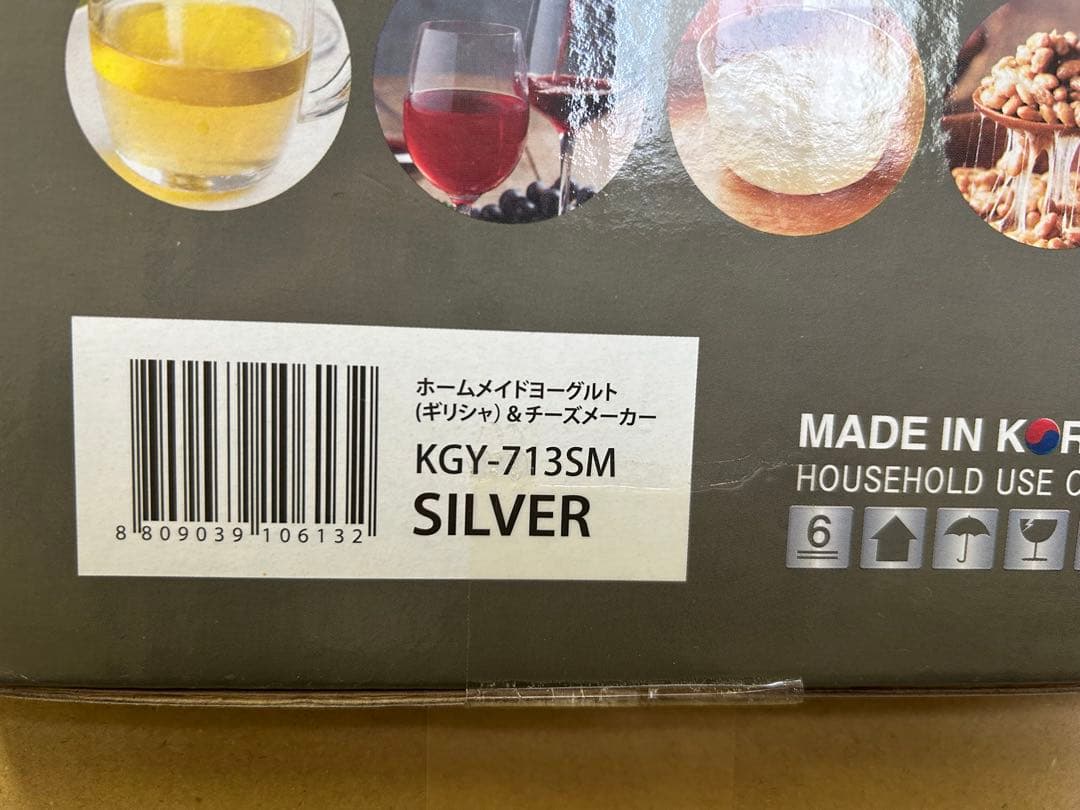 クビンス Kuvings ヨーグルトメーカー KGY-713SM シルバー