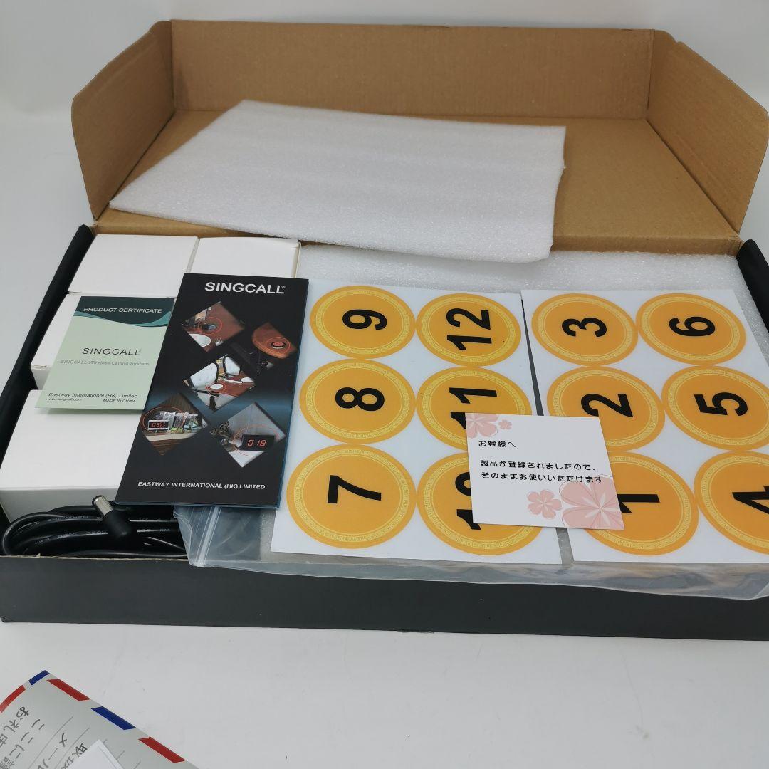SING CALL 呼び出しチャイム ワイヤレス 飲食 介護 保育 子機10個