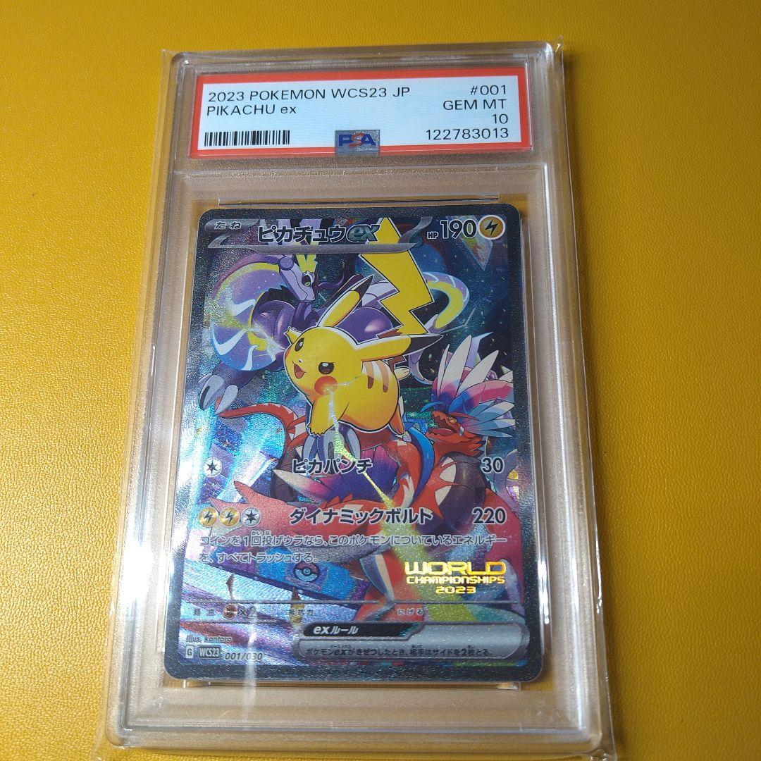ポケモンカードPSA10 横浜記念デッキ　ピカチュウex　プロモ