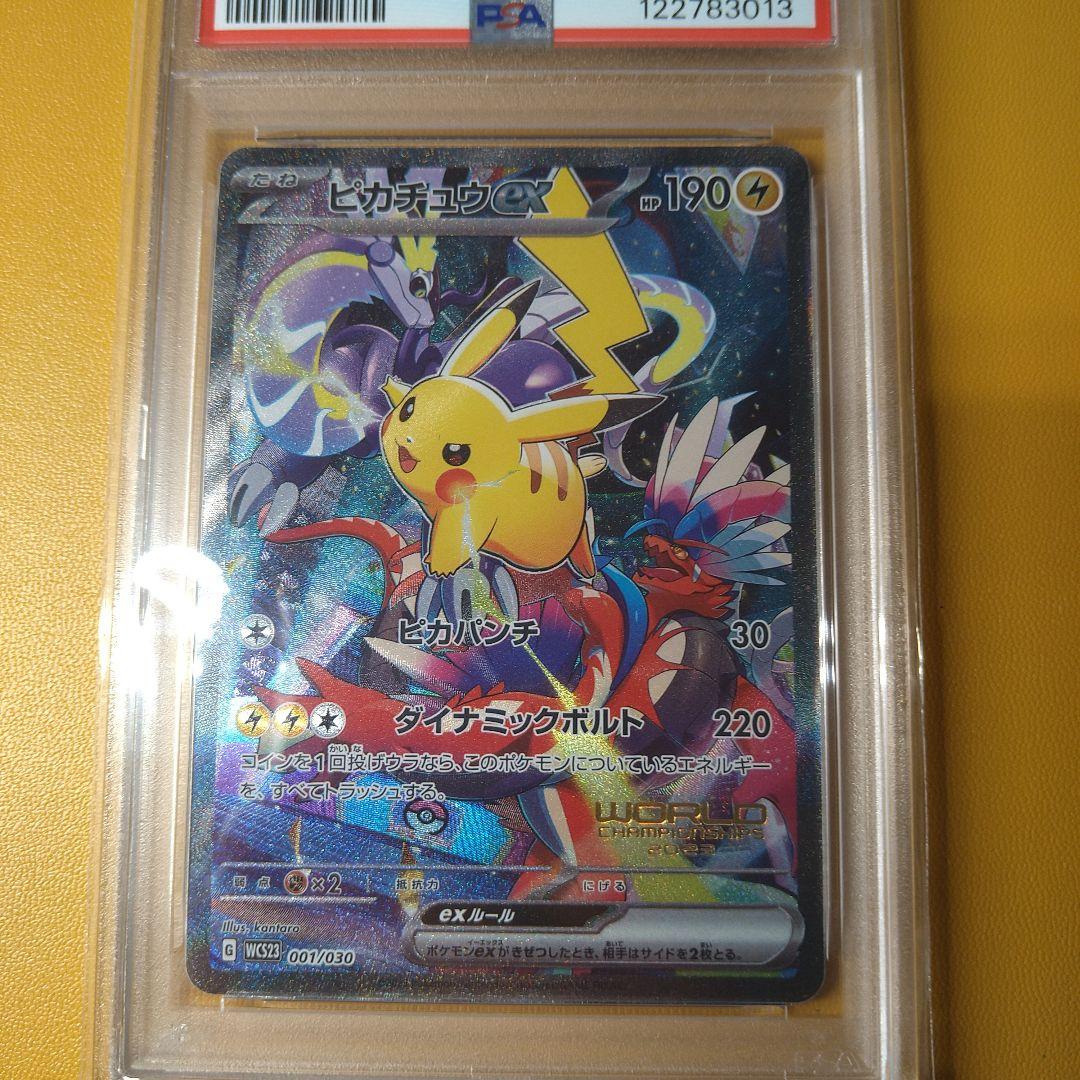 ポケモンカードPSA10 横浜記念デッキ　ピカチュウex　プロモ