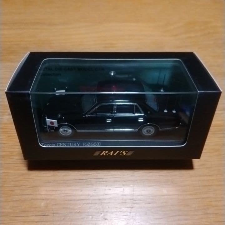 トヨタセンチュリー/内閣総理大臣専用車 警察本部警備部 国旗掲揚2台セット