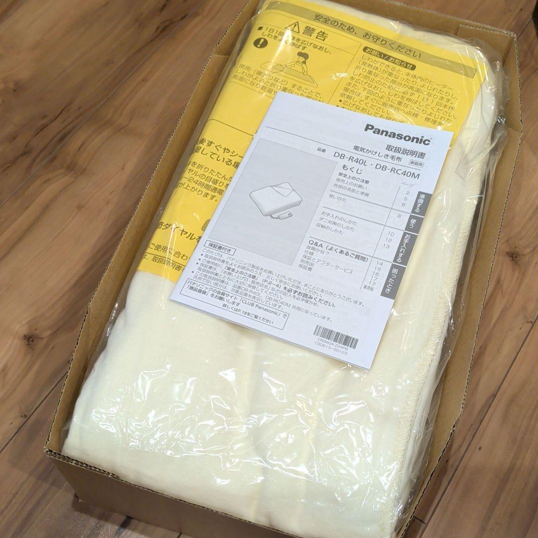 Panasonic DB-RC40M-C 電気毛布 Lサイズ クリーム色