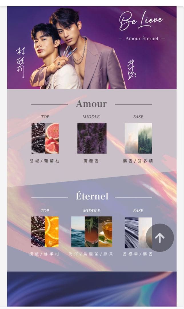 【即購入◎】奇蹟✴︎ 香氛加速器 香水セット【台湾BL】