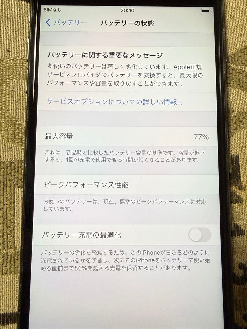 iPhone 8Plus 匿名発送　64G 最大充電容量77%