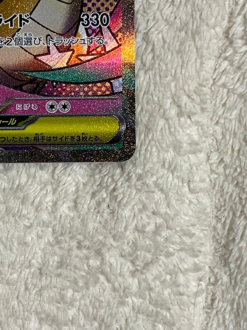 メガカイリューex SAR 246/193とMA 232/193のまとめ売り