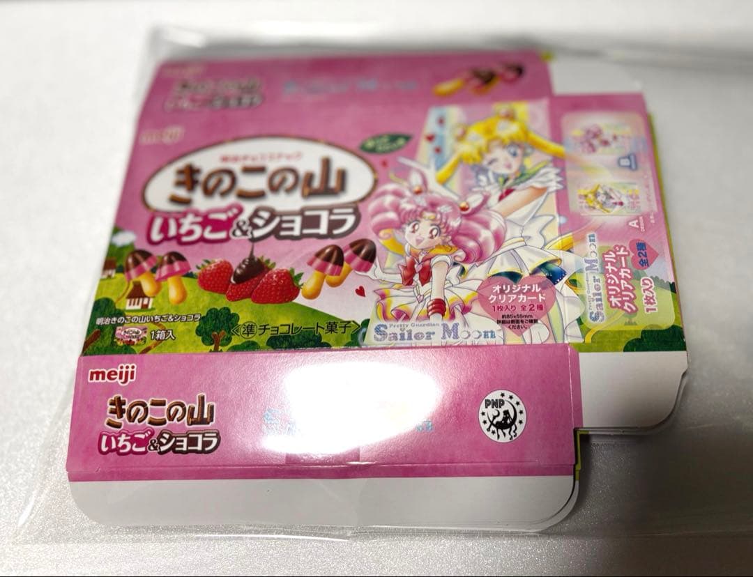美少女戦士セーラームーン 明治 コラボ クリアカード コンプリート