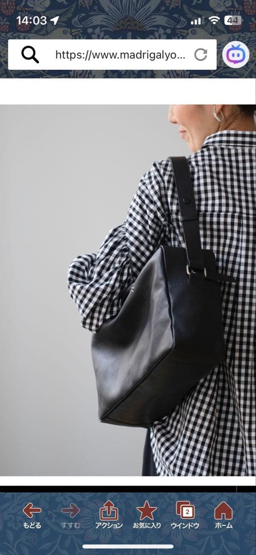 マドリガル 「おかかえバッグ」 soutiencollar（ステンカラー）