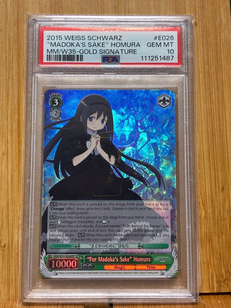 まどかのために　ほむら　PSA10 英語