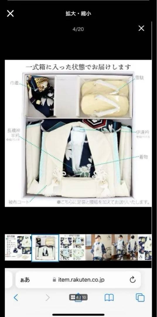 子供用刺繍着物セット 七五三 男の子　被布セット