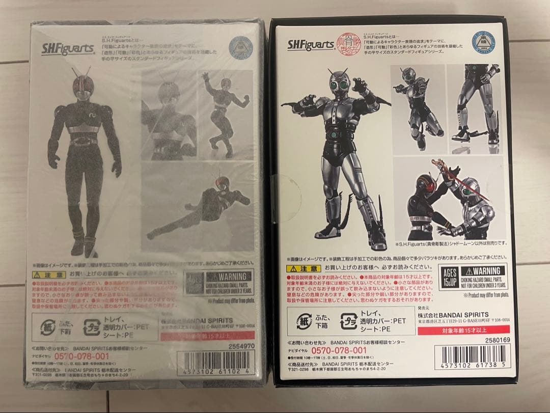 S.H.フィギュアーツ 真骨彫　仮面ライダーBLACK シャドームーン