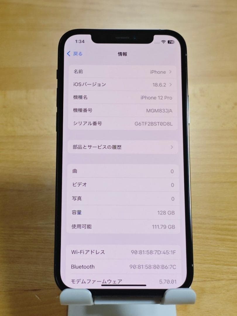 iPhone12 Pro 128GB パシフィックブルー SIMフリー