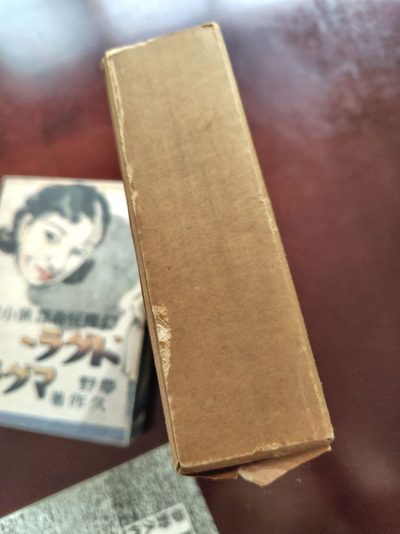 覆刻ドグラ・マグラ　夢野久作　沖積社