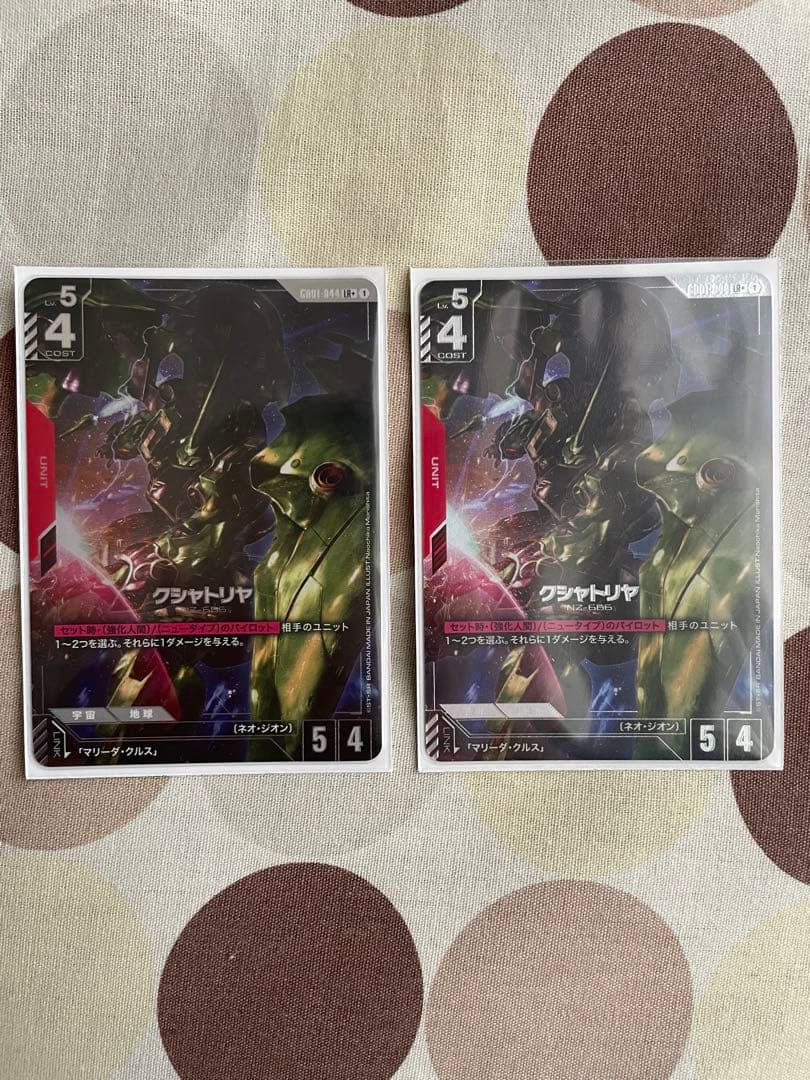 ガンダムカード クシャトリヤ(LR+) GD01-044 パラレル 2枚セット