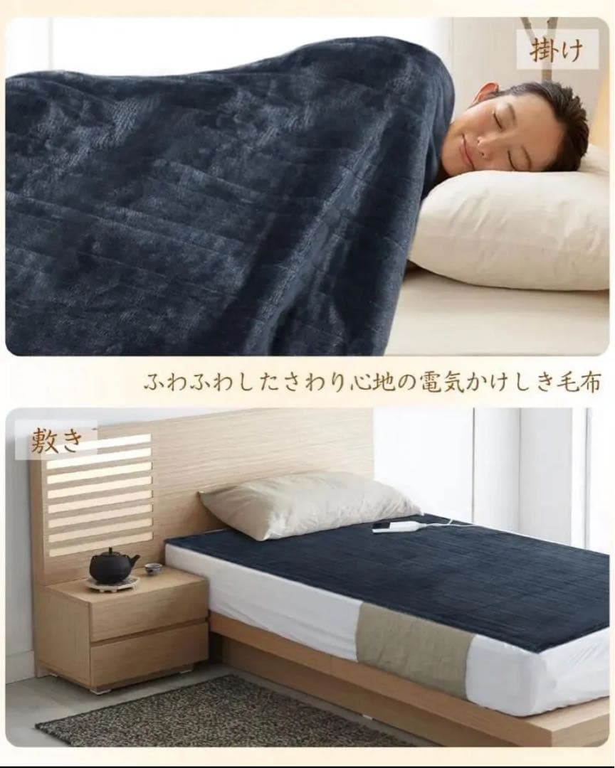 電気毛布 3個セット 掛け敷き兼用 ネイビー シングル 150cm×80cm