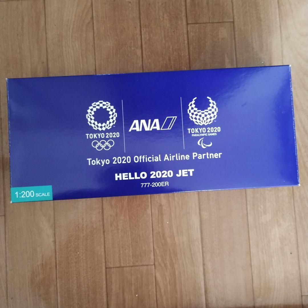 ANA HELLO 2020 JET 777-200ER 1:200スケール