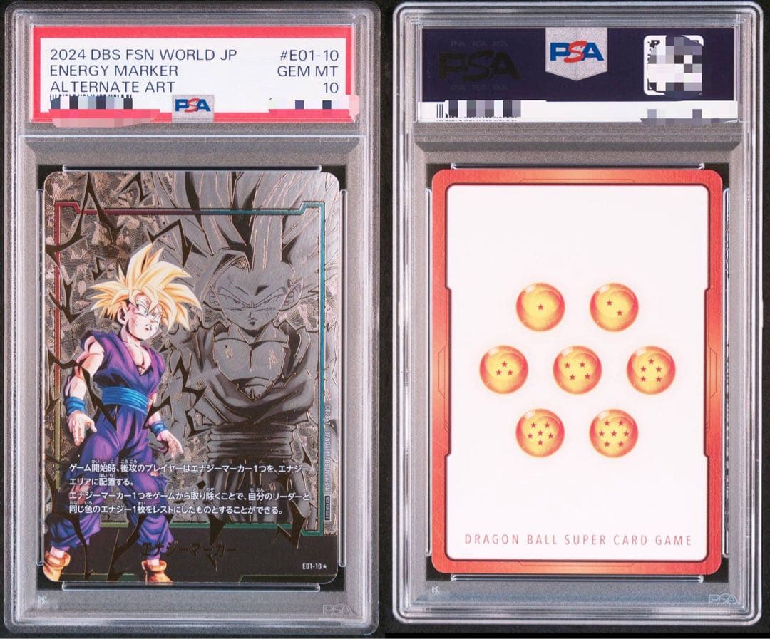 エナジーマーカー E01-10 パラレル 孫悟飯少年期 PSA10