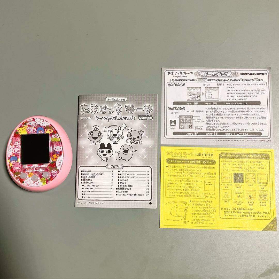 たまごっちみーつ サンリオキャラクターズみーつVer.