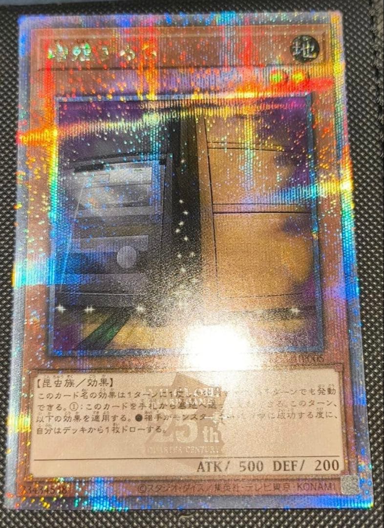 ①遊戯王　増殖するG クオシク　25th