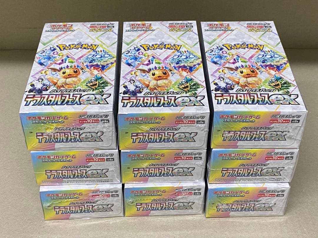 ポケモンカード ポケカ ハイクラスパック テラスタルフェス　ex 9箱