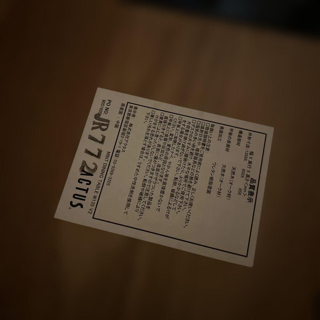 ACTUSナチュラルウッド ダイニングテーブルセット