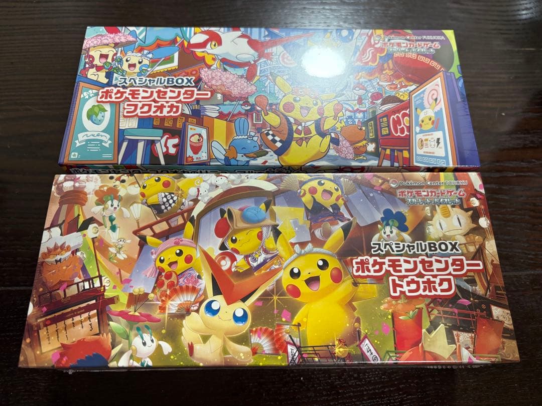 ポケモンセンター スペシャルBOXセット