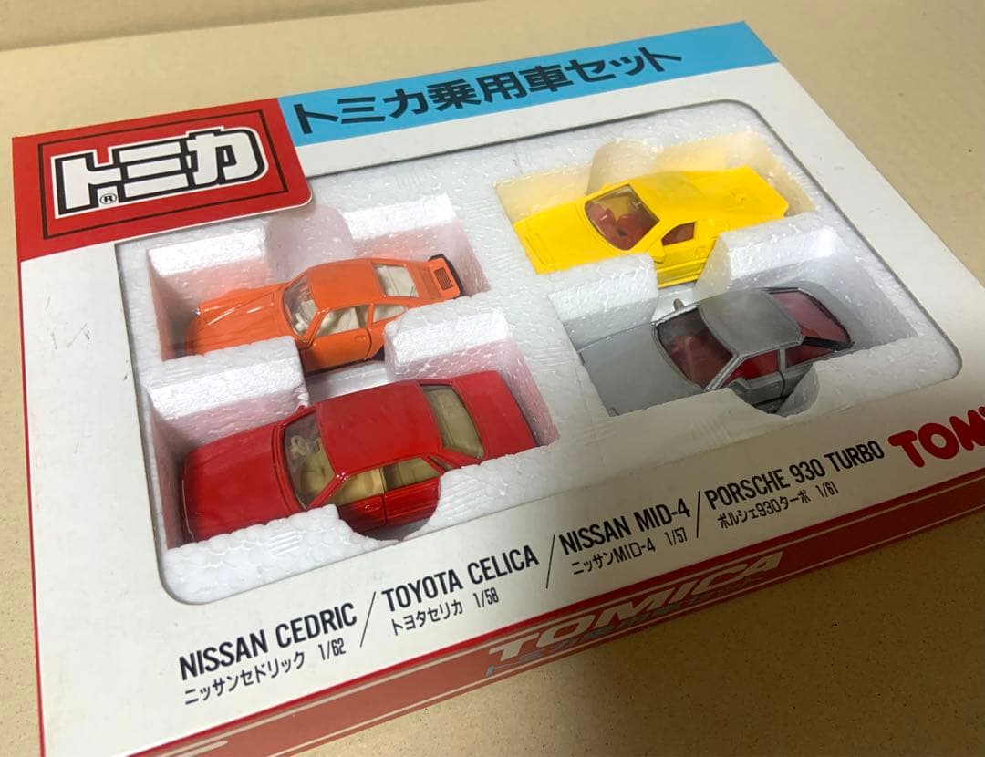 トミカ 乗用車セット　日本製　②
