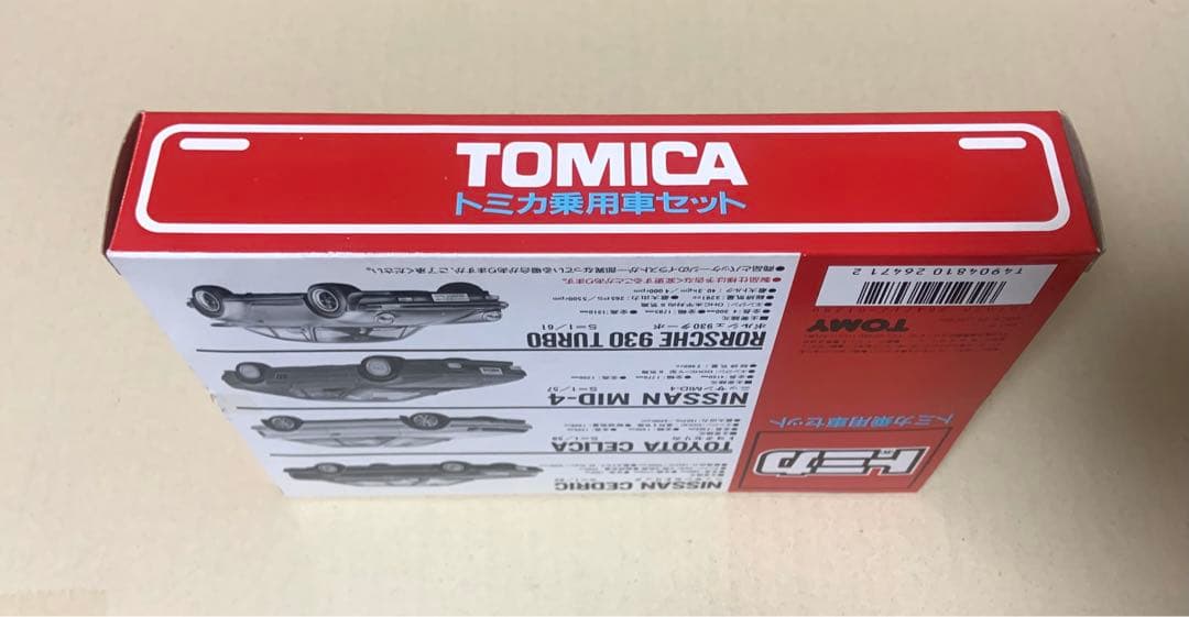 トミカ 乗用車セット　日本製　②