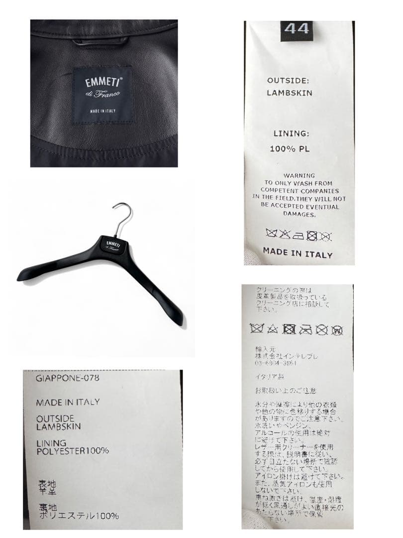 EMMETI エンメティ ライダース ジャケット 羊革 黒 44 S〜M程