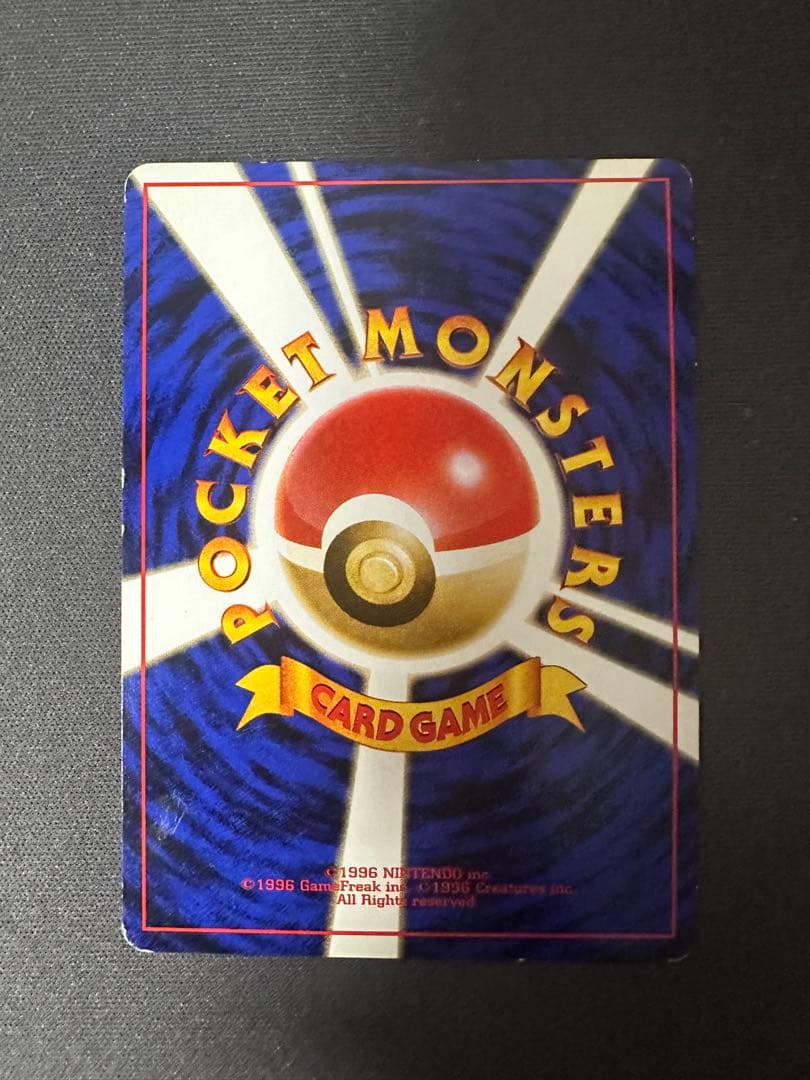 【SALE】カツラのリザードン 旧裏 ジム拡張第2弾 闇からの挑戦 ①