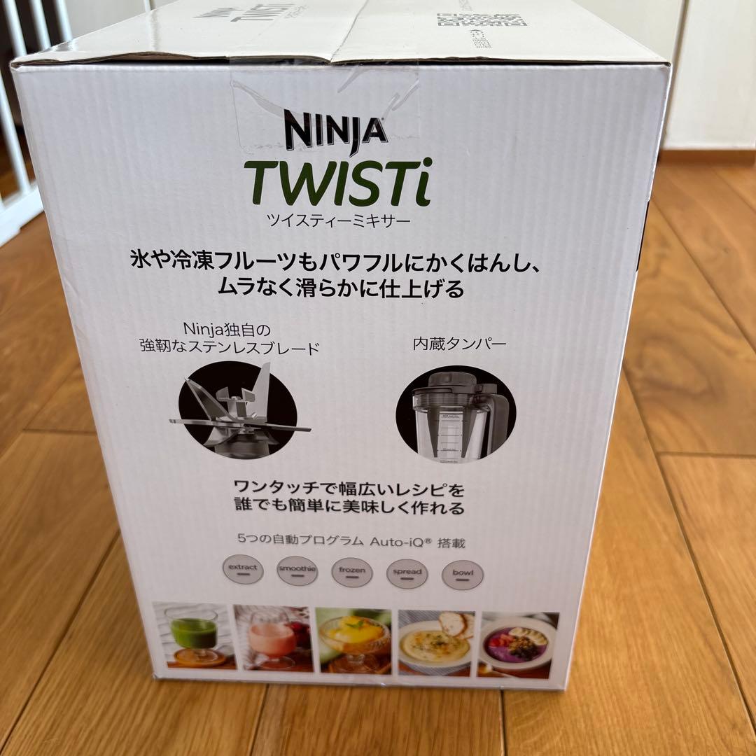 【新品未開封】 Shark Ninja SS151J Twisti ミキサー
