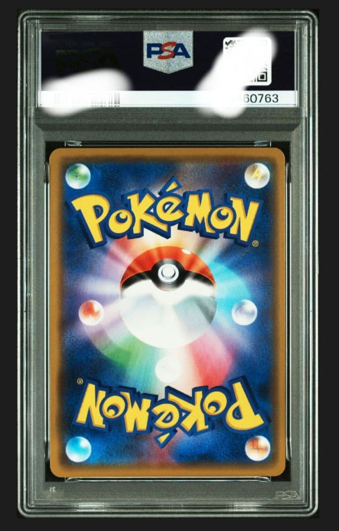 【最安値】ワンオーナー 漫才ごっこピカチュウ 407/SM-P PSA10