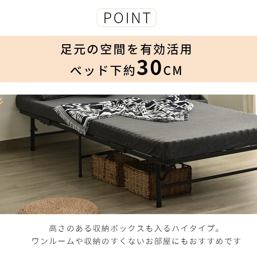 パイプベッド 折りたたみベッド シングル 組立簡単 ベッド 下収納 シングルベッ
