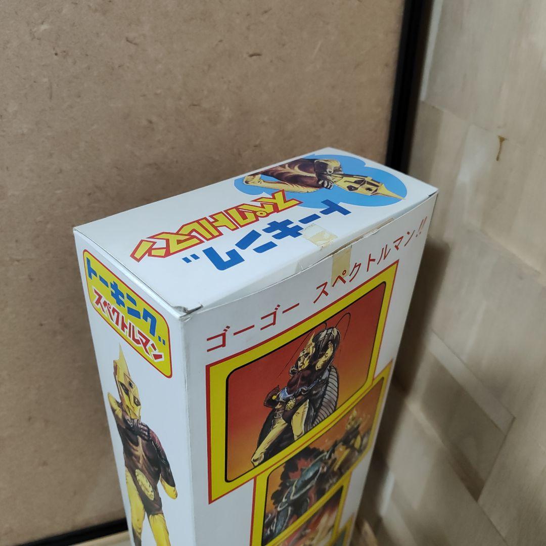 マスダヤ　スペクトルマン　限定　完全復刻版　トーキング