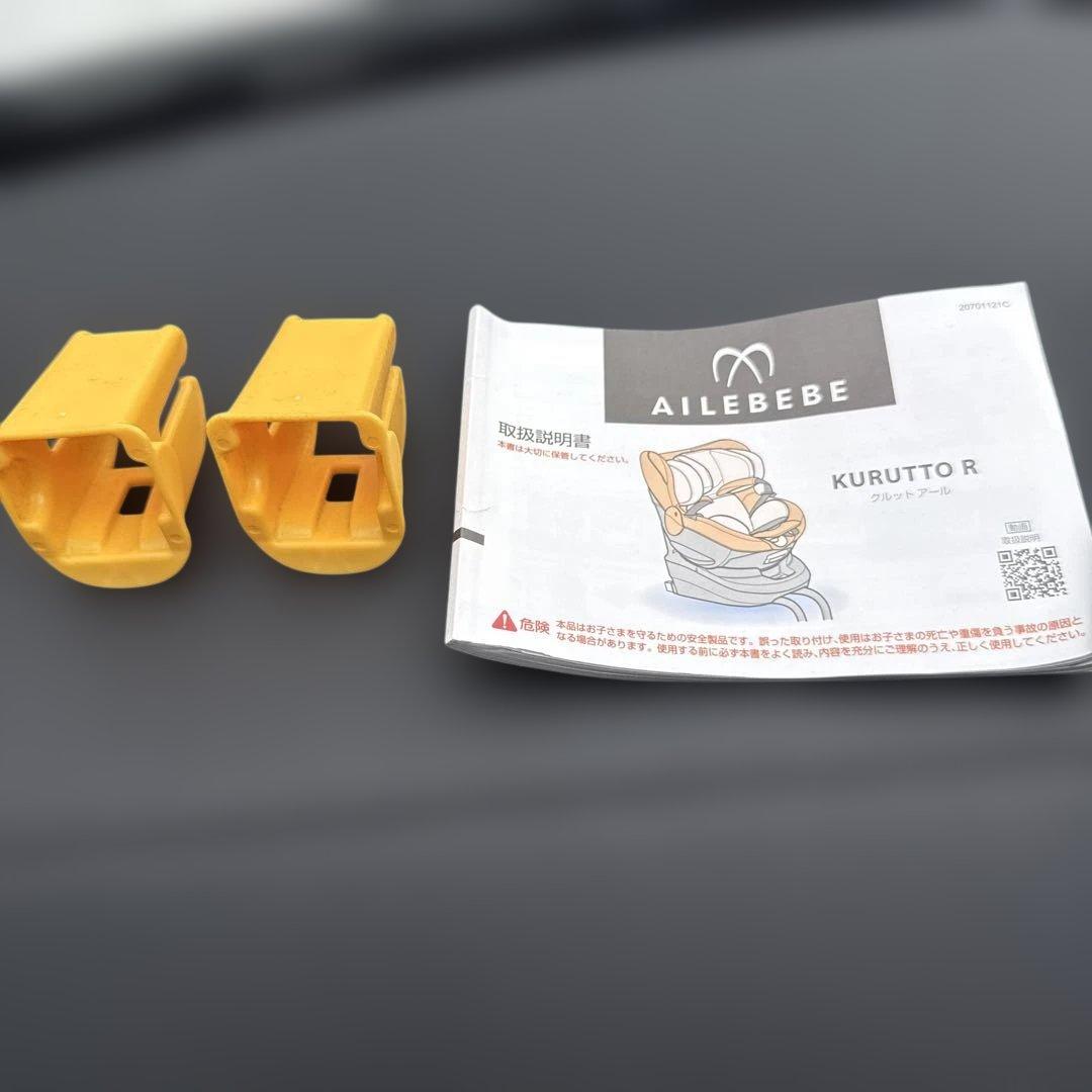 リリウオカラニ エールべべ クルットR ウィ2 業者クリーニング済